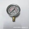 Manómetro de presión de bomba de agua resistente a golpes con relleno de aceite de acero inoxidable para urdimbre YTN63 manómetro de vacío al por mayor