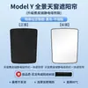 Adecuado para Tesla Model Y/3 Versión Actualizada Cortina Parasol, Techo Solar S/X Protección Solar Ante Adsorción Antiestática Fábrica