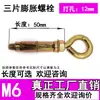 Anclaje de Pared de Tres Piezas, Perno de Expansión de Tres Piezas de Alta Resistencia, Tornillo de Expansión de Tres Piezas para Exportación, Tornillo de Expansión de Anclaje de Pared de Manguito de Alta Resistencia