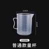 Taza medidora de plástico engrosado con escala y tapa, taza medidora para cocina, herramienta para hornear leche y té, taza medidora transparente de 500 a 1000 ml