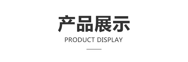 通用详情2