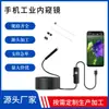 Endoscópio Industrial para Celular com Porta Tipo-C para Inspeção Visual de Dutos de Ar Condicionado e Reparo de Eletrodomésticos, Câmera de Conexão Direta