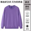 Sudadera de Algodón con Cuello Redondo y Logo Personalizado, Camiseta Básica de Color Sólido con Forro Polar, Ropa de Trabajo, Uniforme Publicitario Grupal Casual, Se Puede Bordar