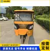 Triciclo de Pasajeros de Doble Fila para Alquiler, Vehículo Turístico para Recorridos, Triciclo Eléctrico con Toldo y Parasol