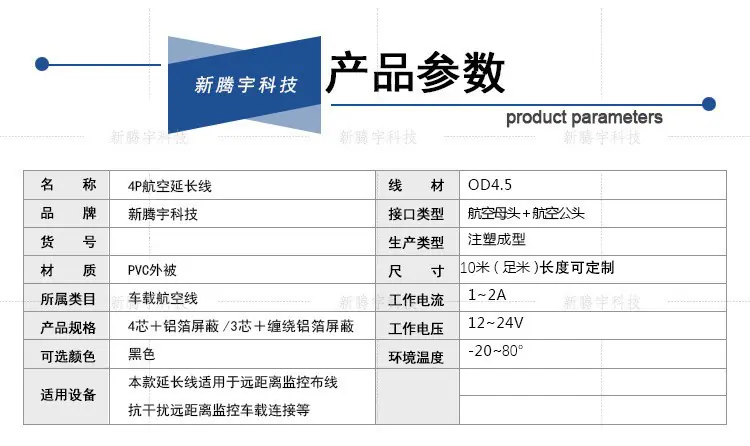 10m航空线 拷贝