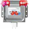 Magnetrón para Horno de Microondas 2M218J Nuevo