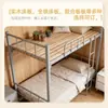 Cama de ferro dupla, cama de funcionário, cama com estrutura de ferro para canteiro de obras, cama de ferro superior e inferior, cama alta e baixa, atacado de cama de ferro