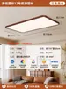 Luz de Techo para Dormitorio Estilo Vintage Color Nogal Luz para Estudio Dormitorio Principal Sala Protección Ocular Espectro Completo Retro