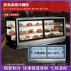 Carro de Triciclo Móvil Refrigerador Congelador Puesto de Comida BBQ Comida Cocinada Platos Estofados Exhibidor Refrigerado de Niveles Frescura Mostrador