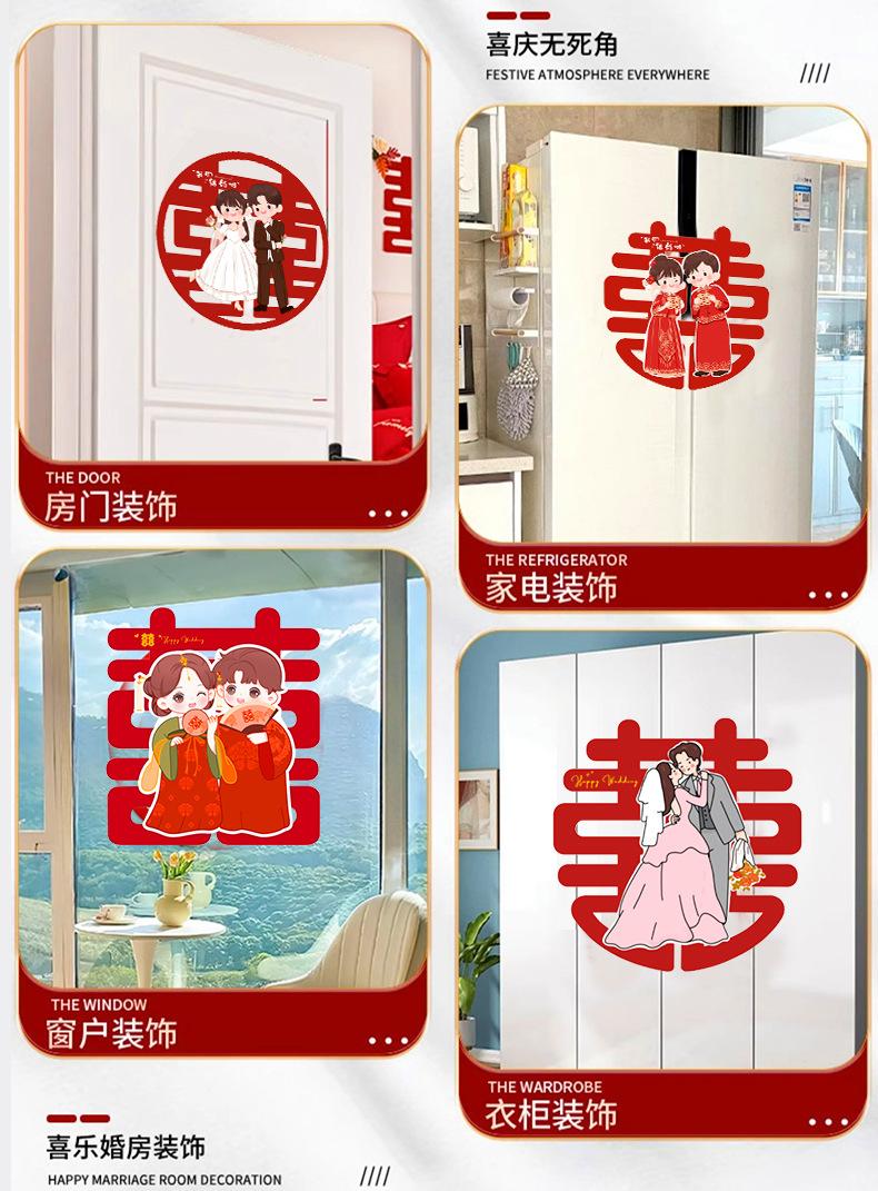卡通喜字_03