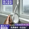 Directo del fabricante: cinta a prueba de viento autoadhesiva para sellar huecos en puertas y ventanas, cinta de alta adherencia, sin residuos, impermeable y a prueba de viento