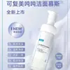 Tónico facial nutritivo y calmante Shuihuan, Compresa húmeda segura, Tónico hidratante e humectante 500 ml