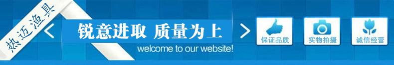 热迈渔具.jpg