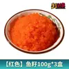 Sushi de Caviar Ingredientes Pasta Fresca de Ovas de Peixe Voador 400g Ingredientes Comerciais Japoneses Ovas de Peixe de Grãos Grandes