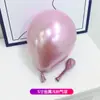 Balão de 10 polegadas 1.8g Dia dos Namorados Arco de Balão para Casamento Festa de Aniversário Decoração de Quarto de Casamento Balão Metalizado Atacado