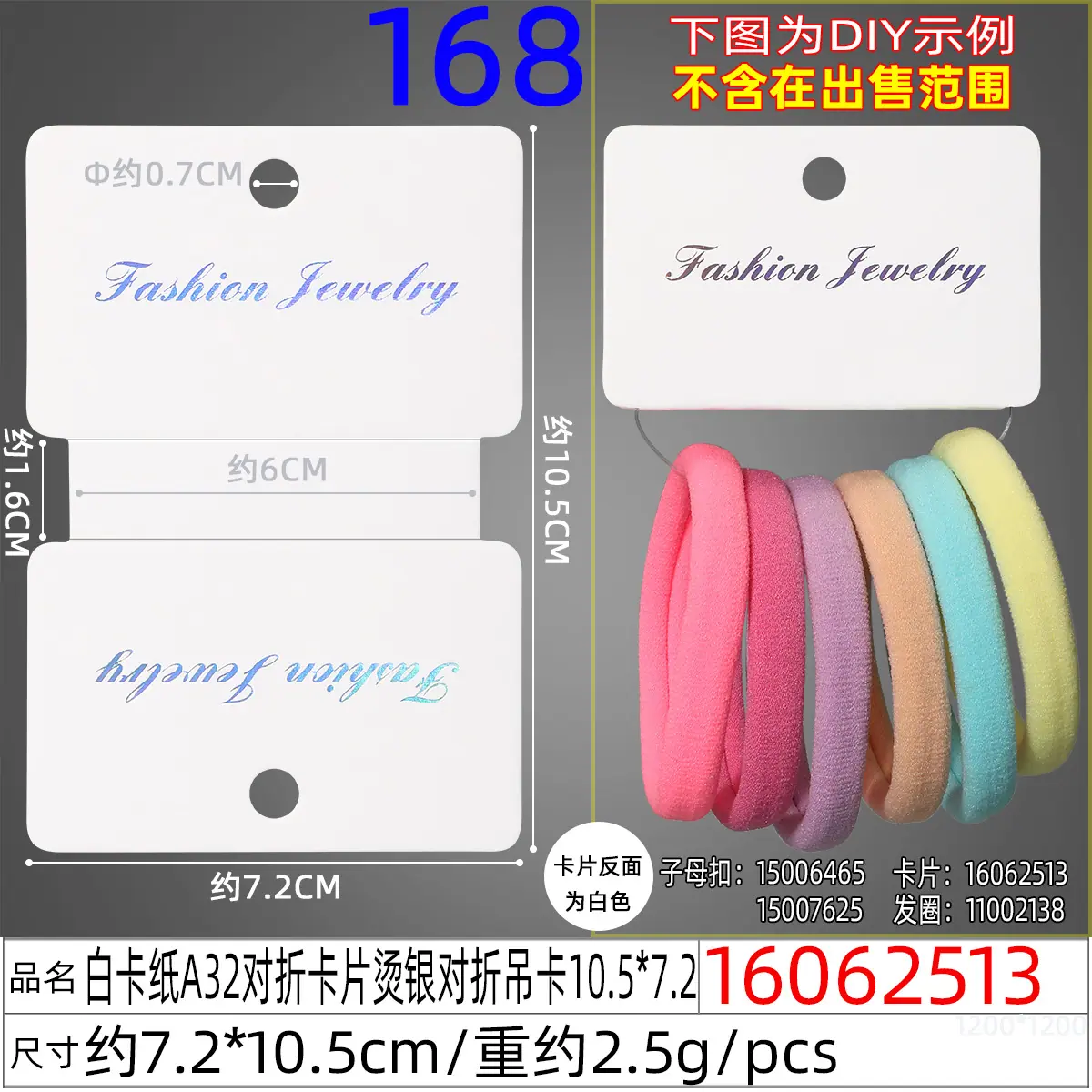 16062513#白卡纸A32对折卡片烫银对折吊卡10.5X