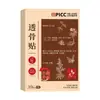 Adesivo herbal penetrante nos ossos, adesivo para cuidado das articulações do ombro e pescoço com extrato de planta de artemísia e Panax notoginseng, adesivo de compressa morna externa, em estoque, envio direto de peça única