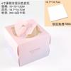 Caja para hornear caja pequeña de 4 pulgadas caja de mousse caja de pastel portátil caja de pastel de queso de cuatro pulgadas con fondo