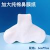 Papel film para zona T Papel film de frente no tejido Película nasal Algodón cosmético DIY Papel film seco para nariz de puntos negros Hoja de algodón cosmético