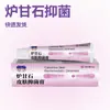 Shengyi Rende Creme Antibacteriano de Calamina para Pele Anti-Coceira Fabricante de Dropshipping Entrega Direta Atacado Uso Externo na Pele