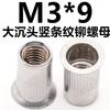 Tuerca remachable de acero inoxidable 304, cabeza plana, columna, grano, tapa de extracción, cuerpo ligero, orificio ciego avellanado pequeño, tuerca remachable de medio hexágono.