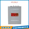 Fabricante de Equipos de Minería Jingzhou Zichen Ktl150-J1 Estación Base de Comunicación-Señal Intrínsecamente Segura para Minería Subterránea