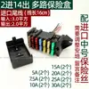 Caja de Fusibles de Múltiples Vías para Modificación de Automóviles con Portafusibles Cableado para Vehículos, Disponible en 4 Vías, 6 Vías, 8 Vías, 10 Vías, 12 Vías, 14 Vías