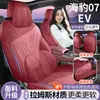 Funda de Asiento de Coche Perforada de Gamuza de Cobertura Total Especial 07EV, Universal para Todas las Estaciones, Funda de Asiento de Carnero