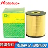 Adequado para Jac Wuling Q500 Dongfeng Fengxing Faw Huanghai Southeast Filtro de Óleo X191315 Transfronteiriço