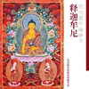 Caja roja Tangka Gahu pintada a mano, decoración de mesa, Dios Amarillo de la Riqueza, estatua de Buda Mahasthamaprapta, Manjushri nepalí, adornos de Tara Verde