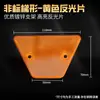Marca de Contorno Adherible Marca de Contorno Rectangular Reflectante para Túnel de Carretera Tachuela Reflectante de Plástico para Coche Marca Reflectante