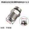Conector de cola de pistola de agua a alta presión de 2 puntos G3/8 a M14/M18/M22 rosca interna y externa conector de cola de pistola roscado de acero inoxidable