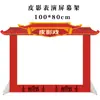 Adereços de Teatro de Sombras Suporte para Cortina Lâmpada Recarregável Jardim de Infância Infantil Conjunto Completo Iluminação de Performance Estrutura de Tecido Conjunto de Cortinas