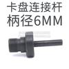 Micro mandril 50 cuatro mordazas máquina pequeña para cuentas de Buda 63 tres mordazas mandril para torno de carpintería 65 accesorios para mini máquina herramienta de apriete manual