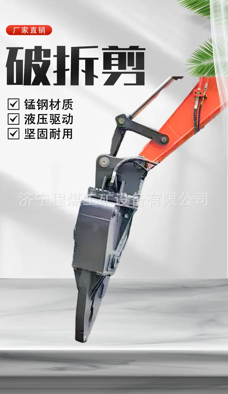 破拆剪详情页_01.jpg