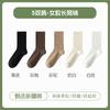 Calcetines de Algodón Puro para Mujer de Primavera y Otoño, Calcetines Maillard para Niñas, Desodorantes y Absorbentes del Sudor, Medias sin Costuras para Mujer de Otoño e Invierno