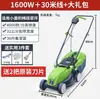 Aparador de Grama Elétrico para Jardim, Roçadeira, Cortador de Grama Elétrico Manual Pequeno Doméstico Multifuncional