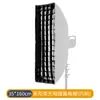 Softbox para fotografia, grade em favo de mel, grade em tiras, quadrado, octogonal, parabólico profundo, grade de ovo, adequado para Jinbei shenniu