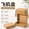 Cajas de Entrega Express al por Mayor, Cajas de Avión, Embalaje Logístico, Cajas para Ropa Interior, Cajas de Papel Rectangulares con Película Templada Extra Dura, Impresión de Cartón