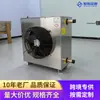 Calentador de agua de doble propósito y calefactor de aire para calefacción en invierno y refrigeración en verano, enfriador de aire refrigerado por agua y calefactor de aire con calefacción de agua para talleres