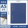 Cuaderno A5 de Hojas Sueltas, Bloc de Notas de Reuniones B5 Desmontable para Oficina, Personalización al por Mayor, Se Puede Imprimir el Logo