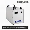 Enfriador de Agua Jizhi Cw3000 Refrigeración Industrial 5000 Máquina de Corte y Grabado Láser Enfriador de Agua para Husillo Jz5200