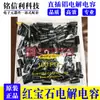 Capacitor Eletrolítico Rubycon 10V4700Uf 12.5X25 Yxj Alta Frequência Baixa Resistência Rubycon 4700Uf10V