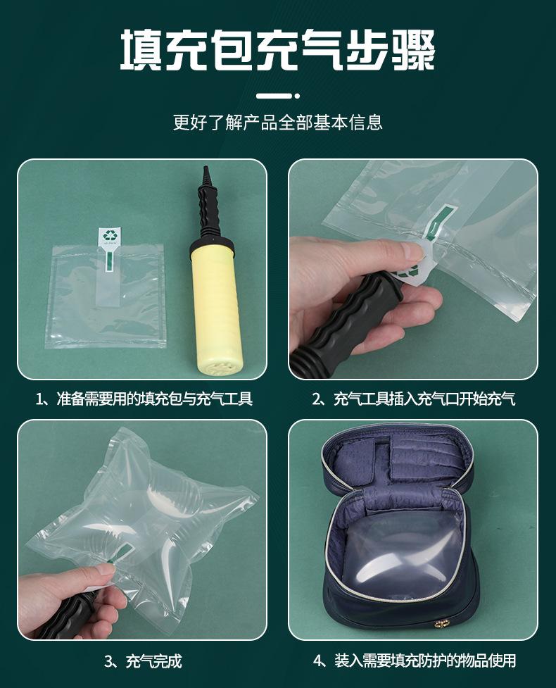 安至新材料填充包详情_13