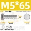 Conjunto de Parafusos e Porcas de Aço Inoxidável 304, Combinação de Três Peças, Parafuso Sextavado Externo, Porca, Arruela Lisa, Coleção de Parafusos M5M8M12