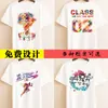 Ropa personalizada para la clase de graduación para estudiantes de secundaria y preparatoria Reunión Campamento de Verano Camiseta de cuello redondo Camiseta de Publicidad Cultural con logo