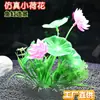 Decoración de Paisajismo para Acuario, Flores de Loto Simuladas, Decoración de Paisajismo de Flor de Loto, Adornos para Acuario, Hojas de Loto Rosas, Flores Pequeñas, Plantas Acuáticas