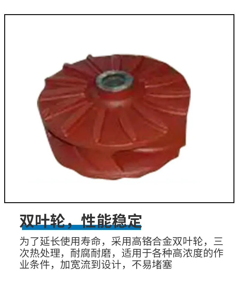 分数渣浆泵_06.jpg