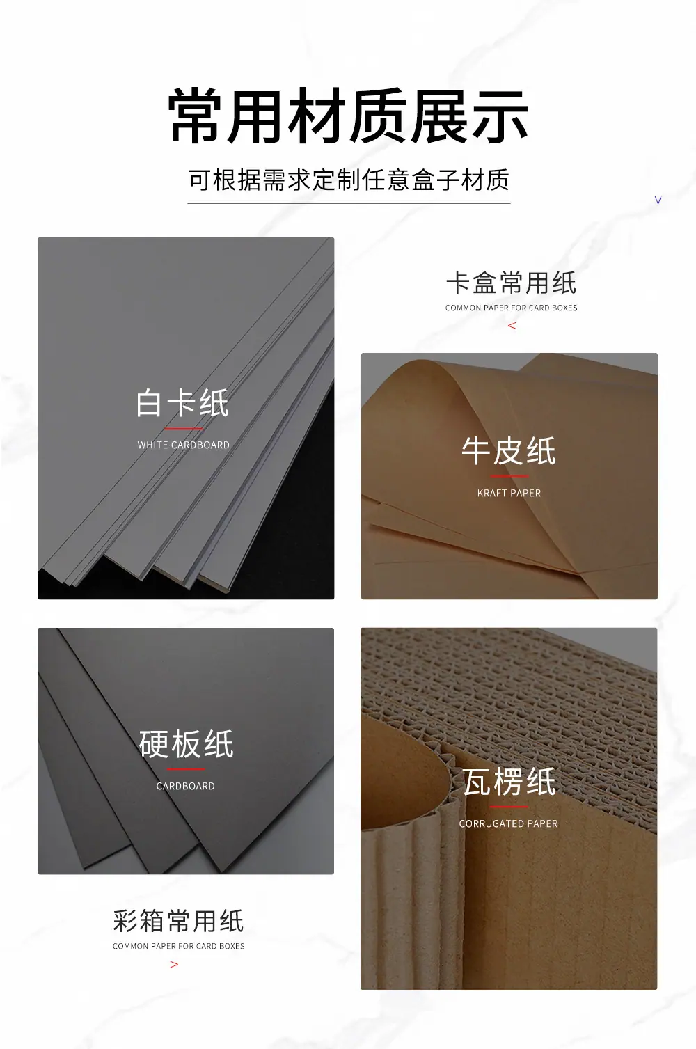 常用材质.jpg