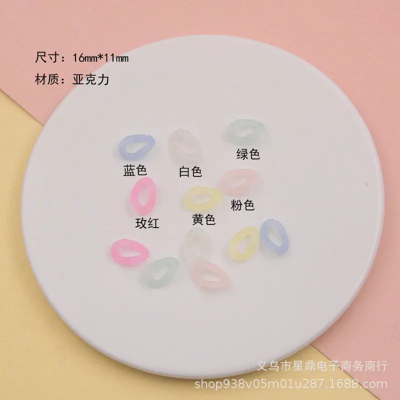1611果冻色亚克力链扣